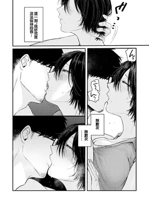 [柴犬五郎] よくある罪 (ANGEL 倶楽部 2025年3月号) [中国翻訳] [DL版]_04