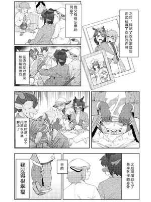 ケモ姉さんアンソロジー9 [three机翻汉化]_104