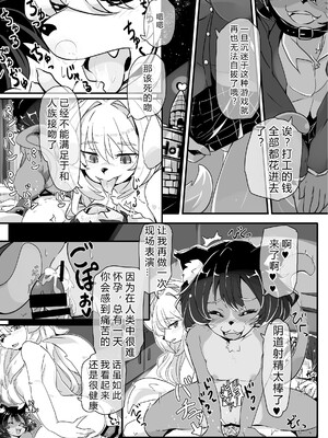 ケモ姉さんアンソロジー9 [three机翻汉化]_149