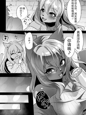 ケモ姉さんアンソロジー9 [three机翻汉化]_111