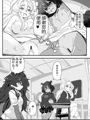 ケモ姉さんアンソロジー9 [three机翻汉化]_151