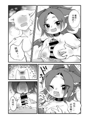 ケモ姉さんアンソロジー9 [three机翻汉化]_054