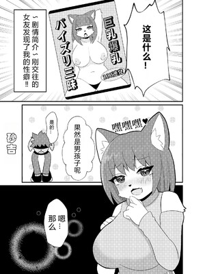 ケモ姉さんアンソロジー9 [three机翻汉化]_060