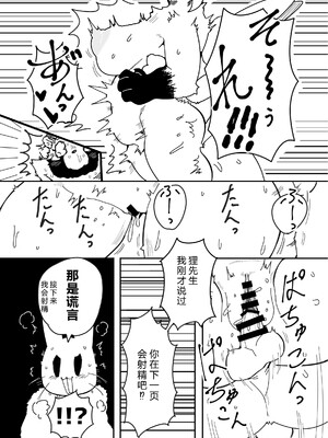 ケモ姉さんアンソロジー9 [three机翻汉化]_091