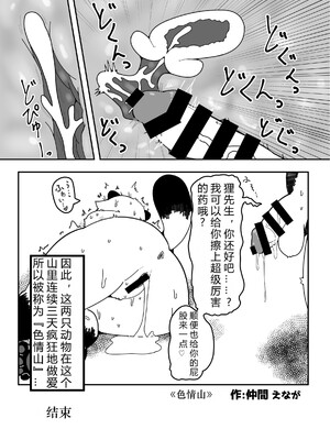 ケモ姉さんアンソロジー9 [three机翻汉化]_092