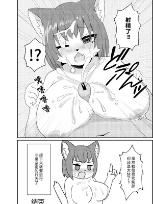 ケモ姉さんアンソロジー9 [three机翻汉化]_063