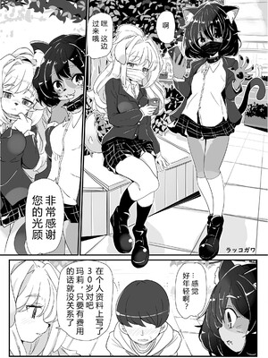 ケモ姉さんアンソロジー9 [three机翻汉化]_148