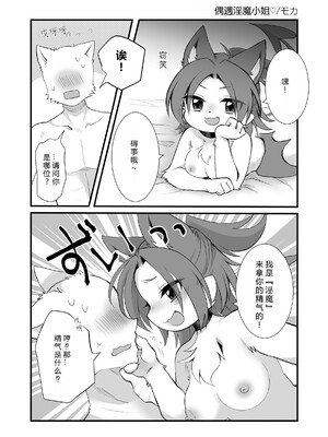 ケモ姉さんアンソロジー9 [three机翻汉化]_052