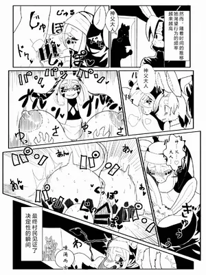 ケモ姉さんアンソロジー9 [three机翻汉化]_068