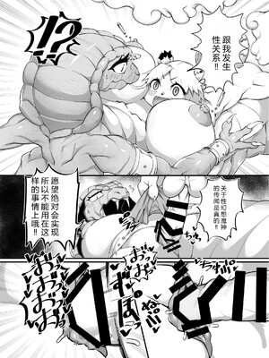 ケモ姉さんアンソロジー9 [three机翻汉化]_131