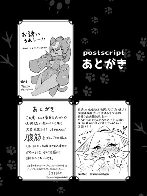 ケモ姉さんアンソロジー9 [three机翻汉化]_162