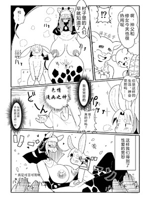 ケモ姉さんアンソロジー9 [three机翻汉化]_069