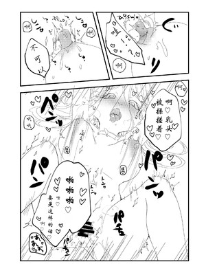 ケモ姉さんアンソロジー9 [three机翻汉化]_050