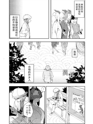 ケモ姉さんアンソロジー9 [three机翻汉化]_093