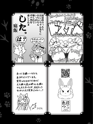 ケモ姉さんアンソロジー9 [three机翻汉化]_164