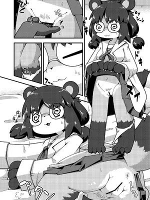 ケモ姉さんアンソロジー9 [three机翻汉化]_124