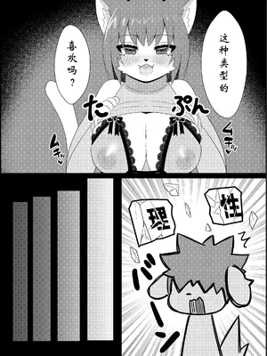 ケモ姉さんアンソロジー9 [three机翻汉化]_061