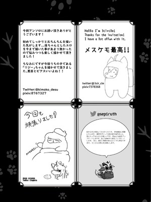 ケモ姉さんアンソロジー9 [three机翻汉化]_163