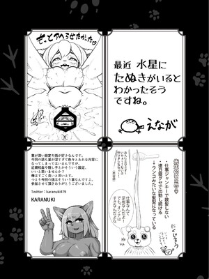 ケモ姉さんアンソロジー9 [three机翻汉化]_168