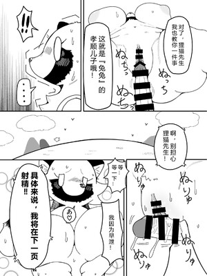 ケモ姉さんアンソロジー9 [three机翻汉化]_090