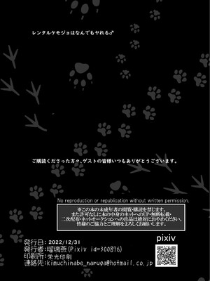 ケモ姉さんアンソロジー9 [three机翻汉化]_171