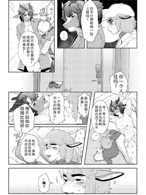 ケモ姉さんアンソロジー9 [three机翻汉化]_095