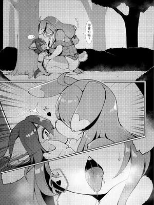 ケモ姉さんアンソロジー9 [three机翻汉化]_084
