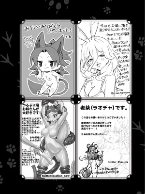 ケモ姉さんアンソロジー9 [three机翻汉化]_166