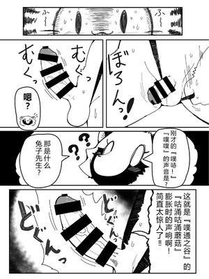 ケモ姉さんアンソロジー9 [three机翻汉化]_089