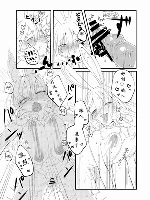 ケモ姉さんアンソロジー9 [three机翻汉化]_049