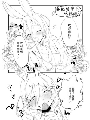 ケモ姉さんアンソロジー9 [three机翻汉化]_046