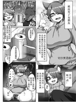 ケモ姉さんアンソロジー9 [three机翻汉化]_120