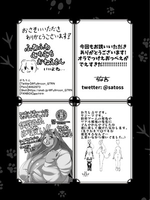 ケモ姉さんアンソロジー9 [three机翻汉化]_167