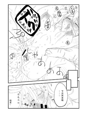 ケモ姉さんアンソロジー9 [three机翻汉化]_051