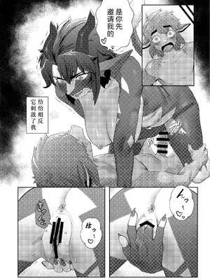 ケモ姉さんアンソロジー9 [three机翻汉化]_098