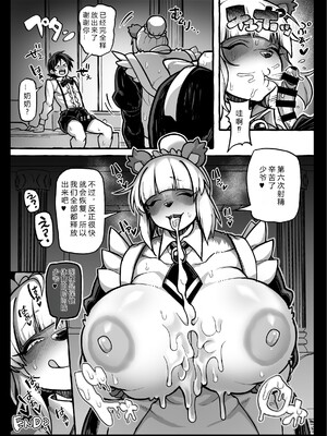 ケモ姉さんアンソロジー9 [three机翻汉化]_157