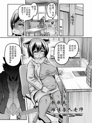 ケモ姉さんアンソロジー9 [three机翻汉化]_073