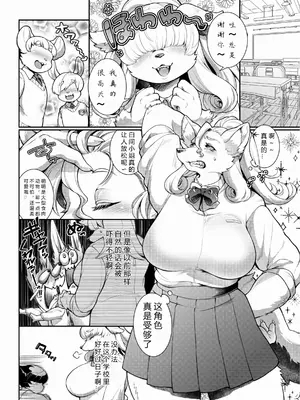 ケモ姉さんアンソロジー9 [three机翻汉化]_106