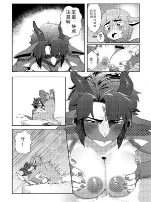 ケモ姉さんアンソロジー9 [three机翻汉化]_097