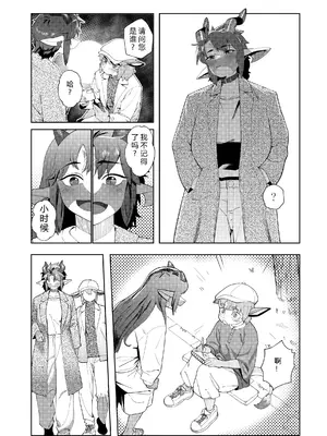 ケモ姉さんアンソロジー9 [three机翻汉化]_094