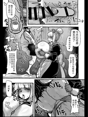 ケモ姉さんアンソロジー9 [three机翻汉化]_154