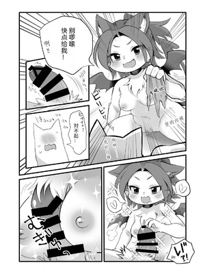 ケモ姉さんアンソロジー9 [three机翻汉化]_053