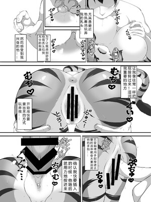 ケモ姉さんアンソロジー9 [three机翻汉化]_135