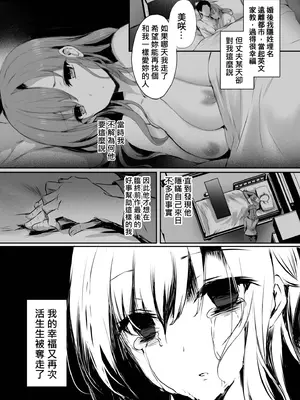 [桃色番組 (真冬)] 今でも愛してるのに…｜明明就還愛著你 [中国語] [無修正] [DL版]_30