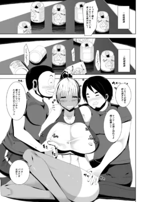 [イチ (一)] 私たちに犯されましょう！よく訓練された淫乱タン教師_07
