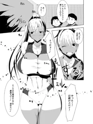 [イチ (一)] 私たちに犯されましょう！よく訓練された淫乱タン教師_05