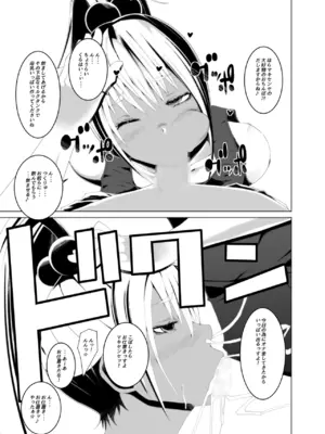 [イチ (一)] 私たちに犯されましょう！よく訓練された淫乱タン教師_15