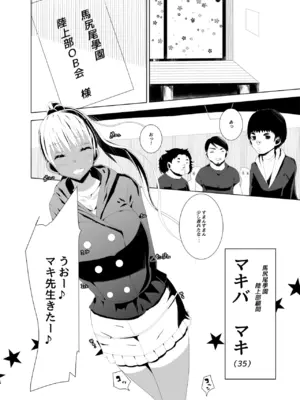 [イチ (一)] 私たちに犯されましょう！よく訓練された淫乱タン教師_04