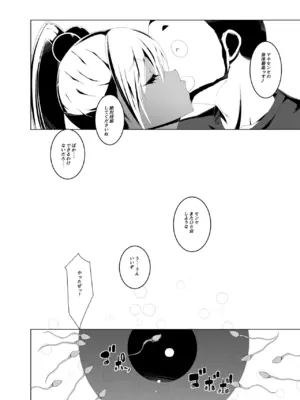 [イチ (一)] 私たちに犯されましょう！よく訓練された淫乱タン教師_18