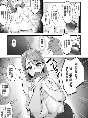 [るぶる] 除霊詐欺～ネトられた人妻～ (ANGEL 倶楽部 2025年3月号) [中国翻訳] [DL版]_03